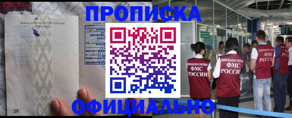 прописка паспорт в Кизляре