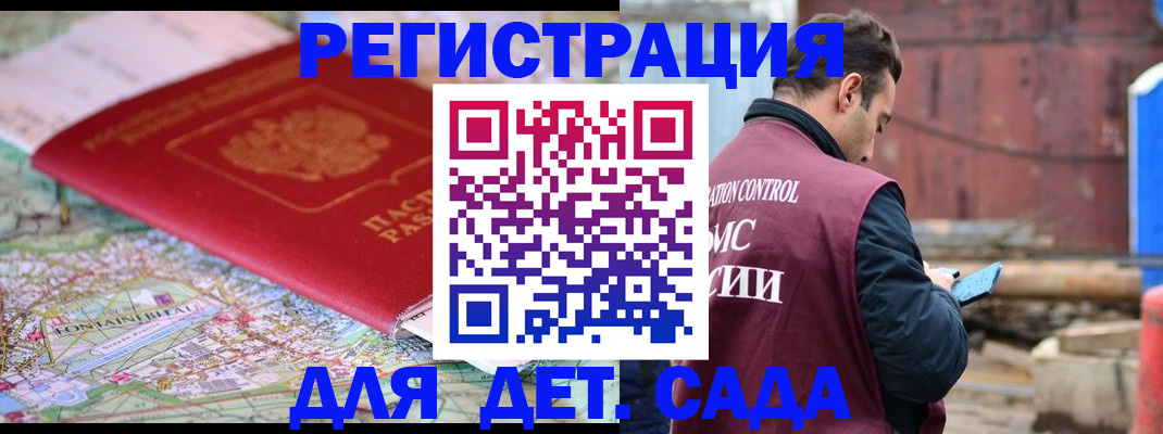 прописка для военкомата в Кизляре