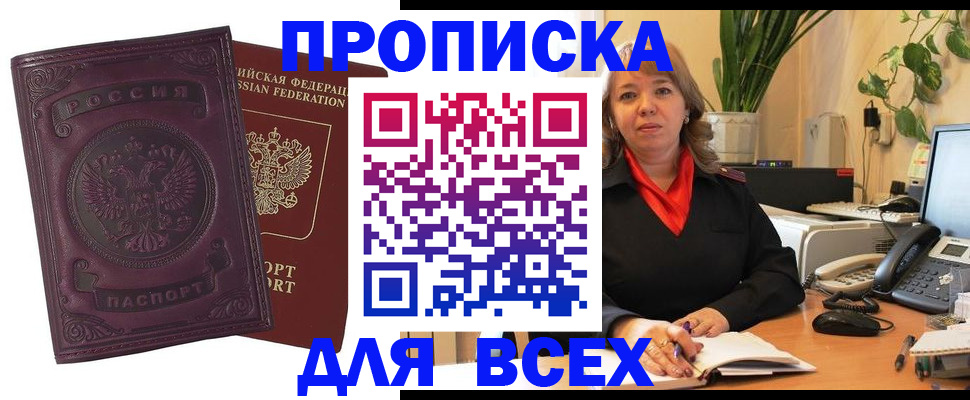 временная регистрация для всех в Кизляре