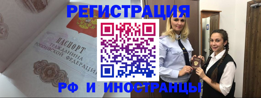 прописка регистрация в Кизляре