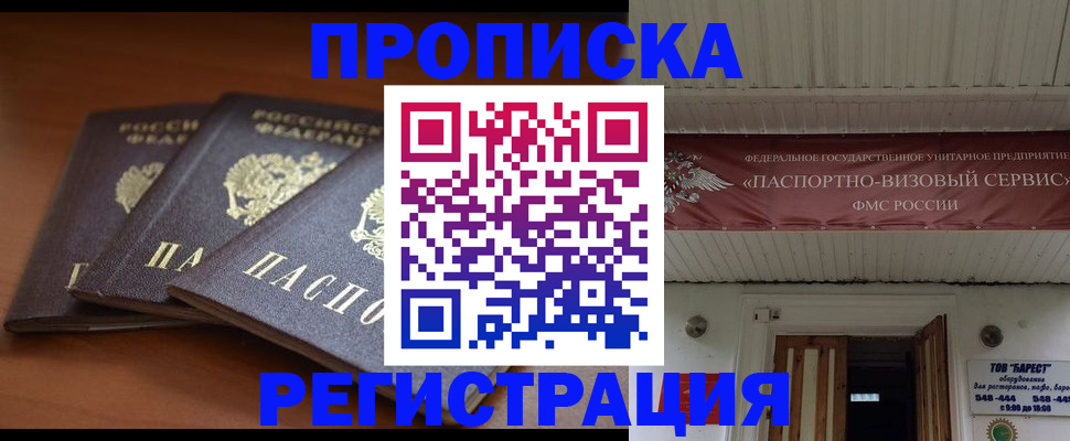 временная регистрация адрес в Кизляре